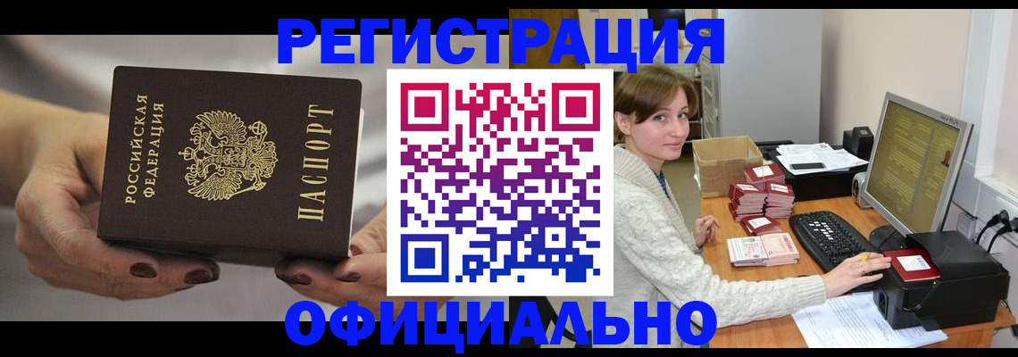 прописка регистрация в Новоульяновске